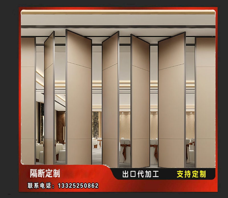 酒店活动隔断