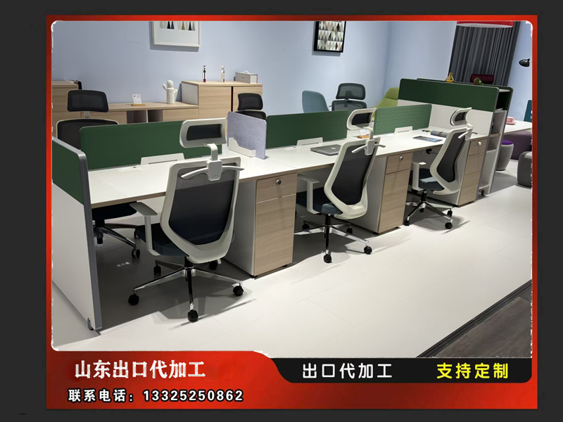 出口家具OEM代加工