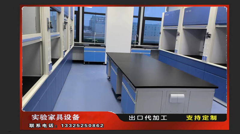 实验台